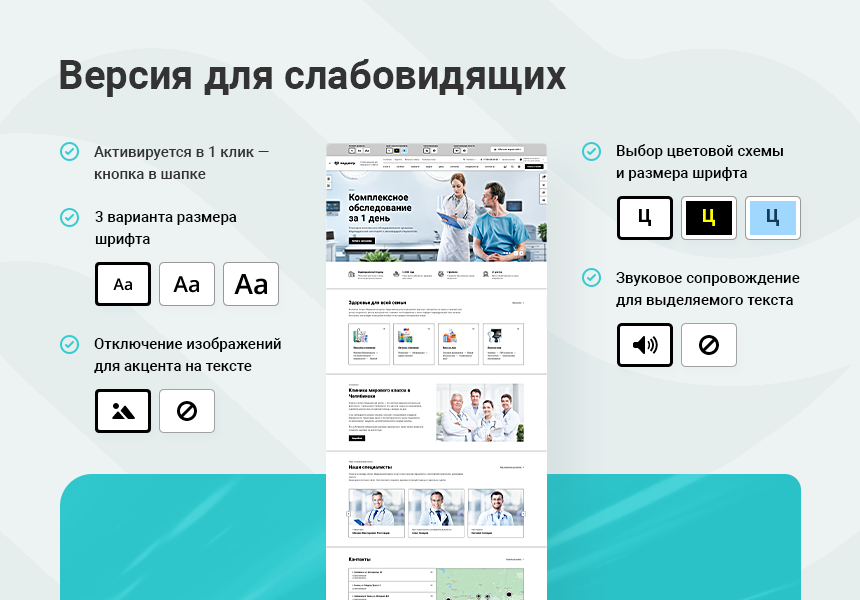 Аспро Медицинский центр 3.0