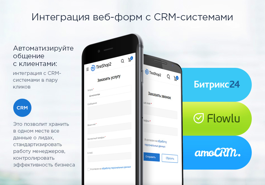 Аспро Шины и диски 2.0 - интернет-магазин