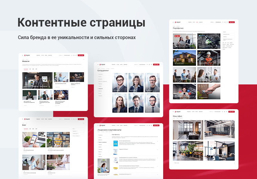 Аспро Digital 2.0 - Корпоративный сайт