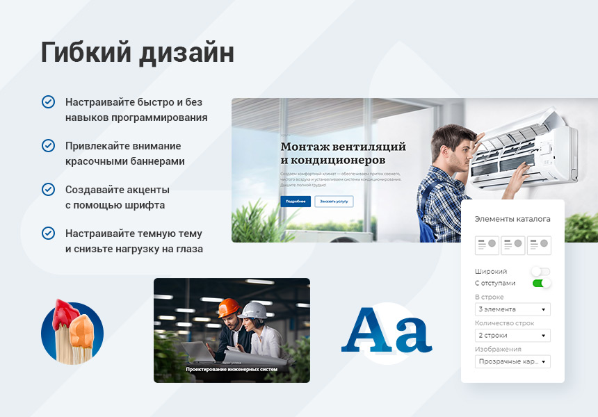 Аспро Инжиниринг - универсальный корпоративный сайт