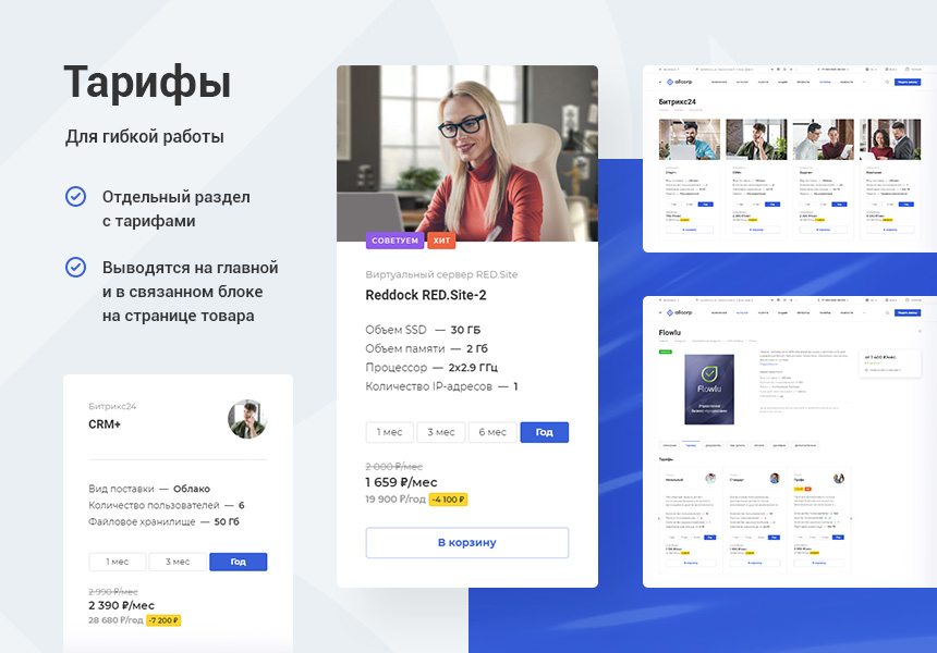 Аспро Корпоративный сайт 3.0