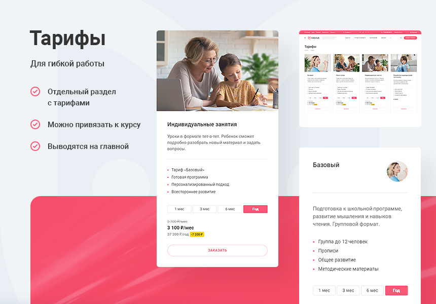 Аспро Детский сад и образовательный центр – корпоративный сайт