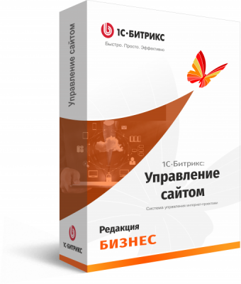 Лицензия 1С-Битрикс: Бизнес