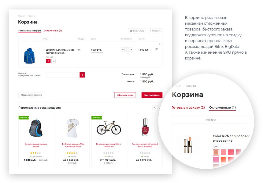 Аспро Оптимус - интернет-магазин