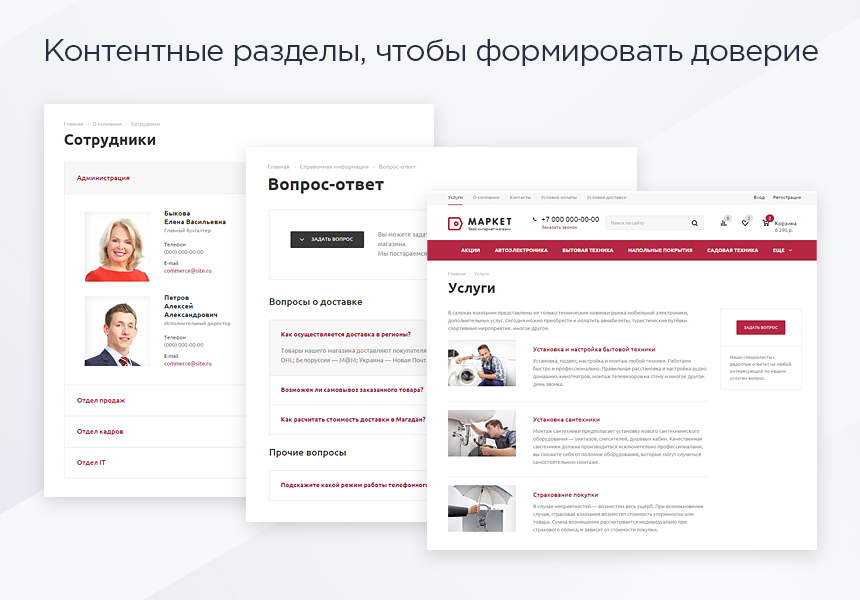 Аспро Маркет - адаптивный интернет-магазин
