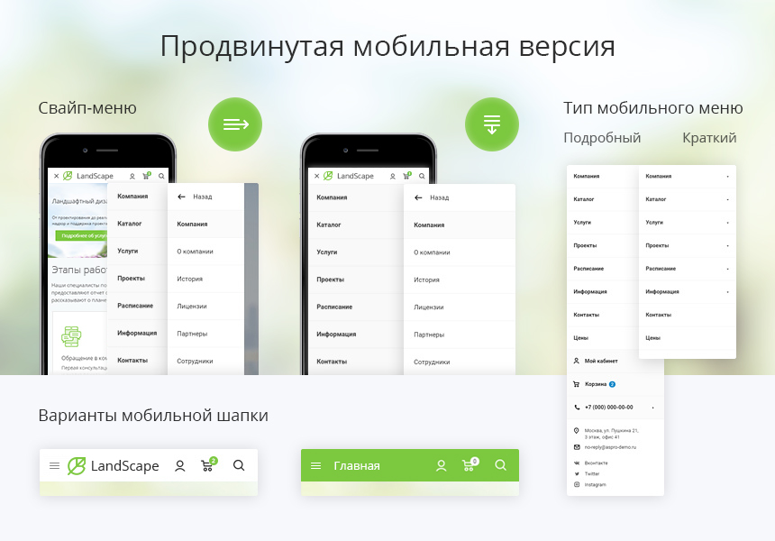Аспро Ландшафт – благоустройство и проектирование