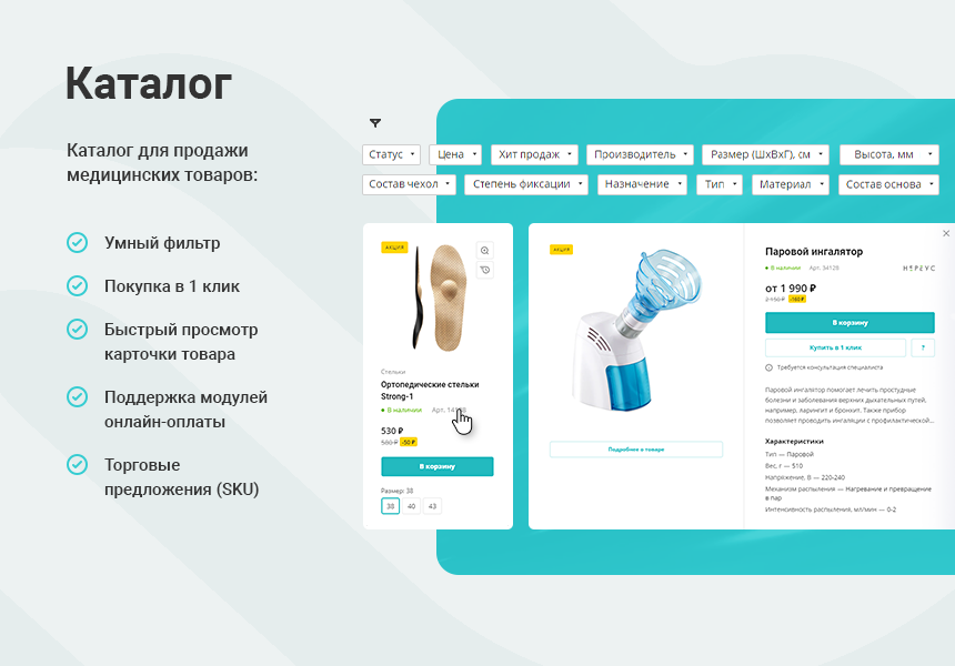 Аспро Медицинский центр 3.0
