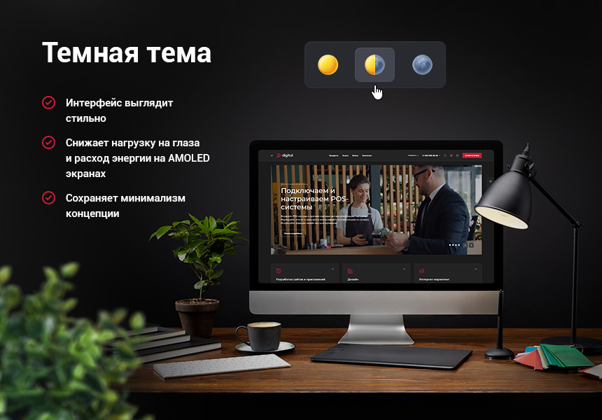 Аспро Digital 2.0 - Корпоративный сайт