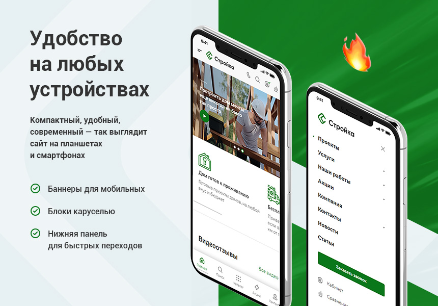 Аспро Стройка 2.0 - Корпоративный сайт строительной компании