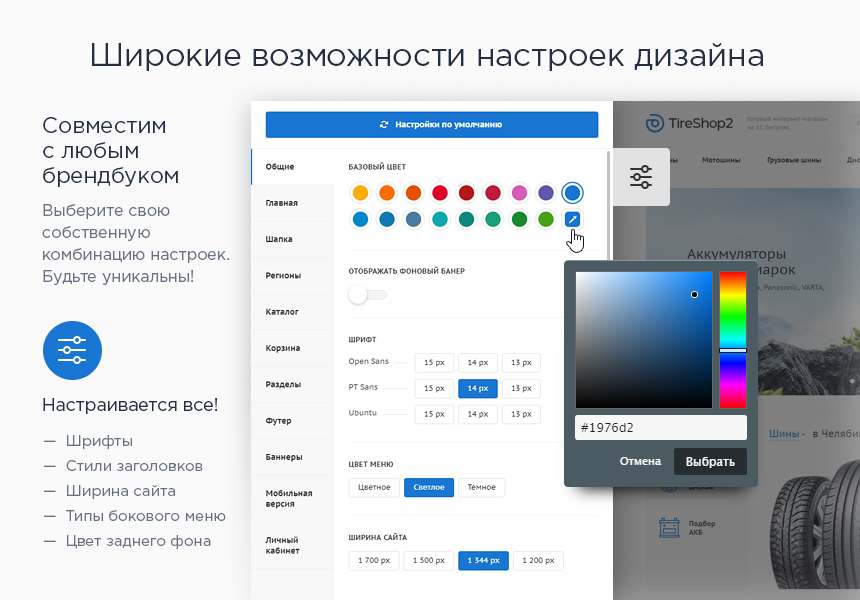 Аспро Шины и диски 2.0 - интернет-магазин