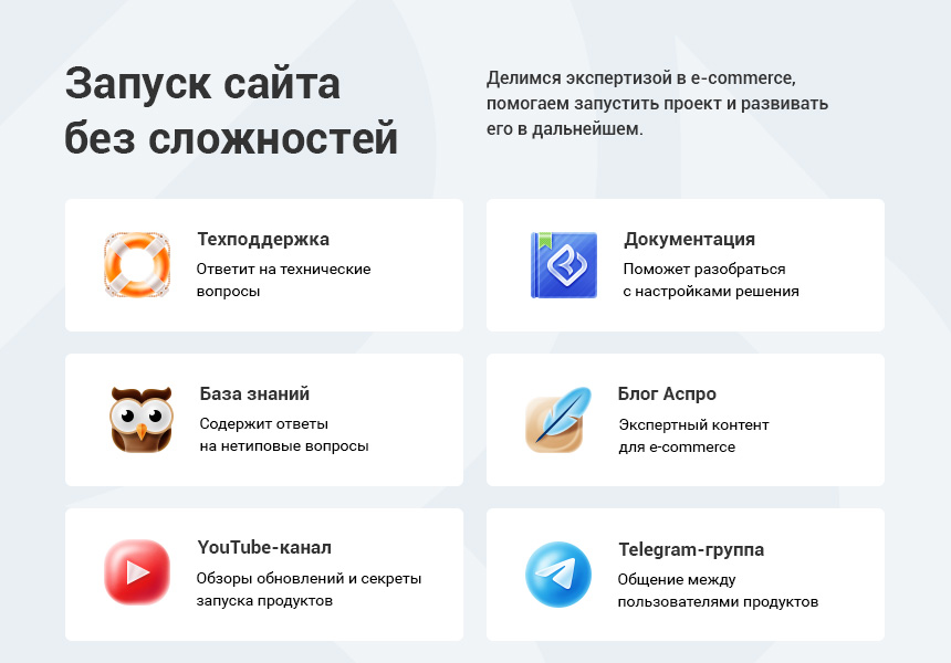 Аспро Корпоративный сайт 3.0