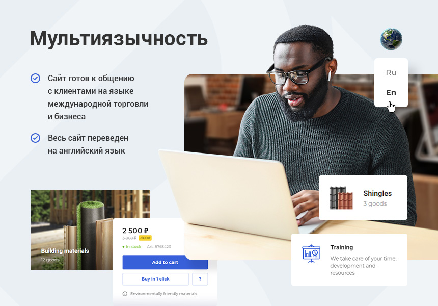 Аспро Корпоративный сайт 3.0