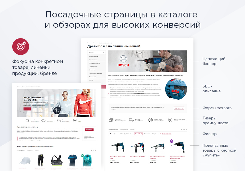 Аспро Маркет - адаптивный интернет-магазин