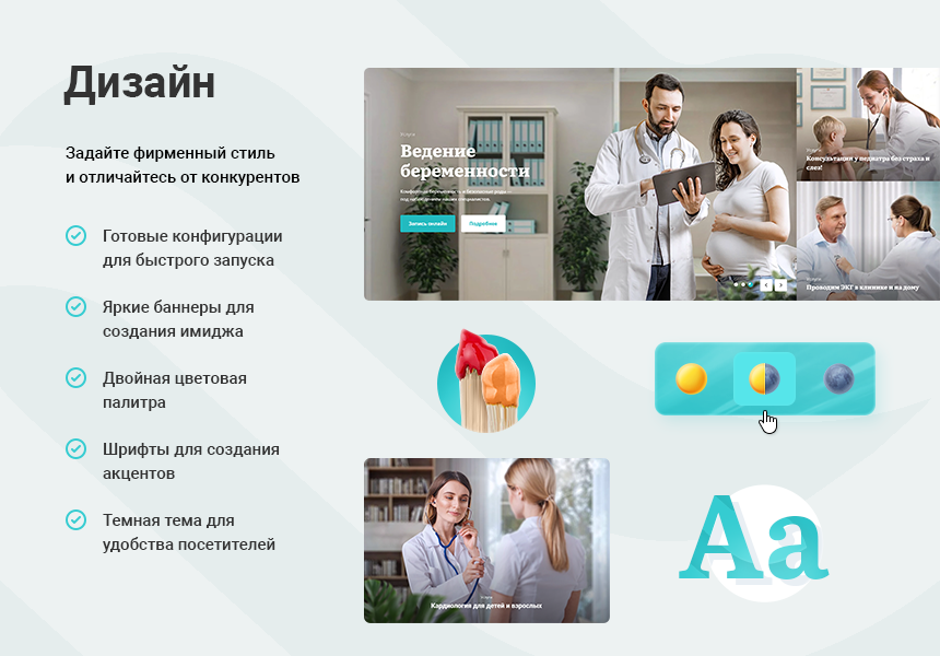 Аспро Медицинский центр 3.0