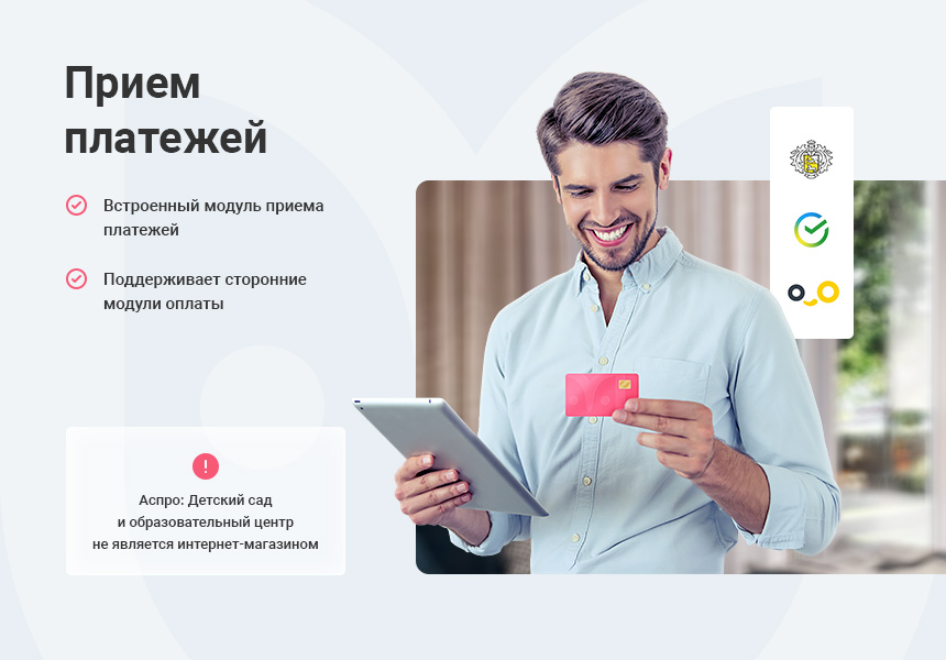Аспро Детский сад и образовательный центр – корпоративный сайт