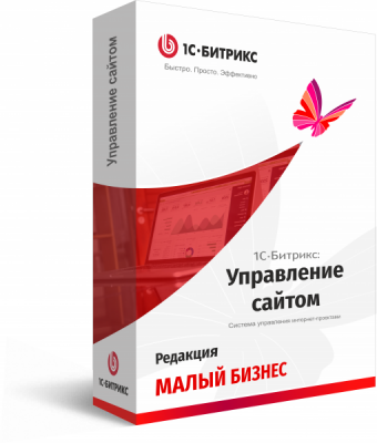 Лицензия 1С-Битрикс: Малый бизнес