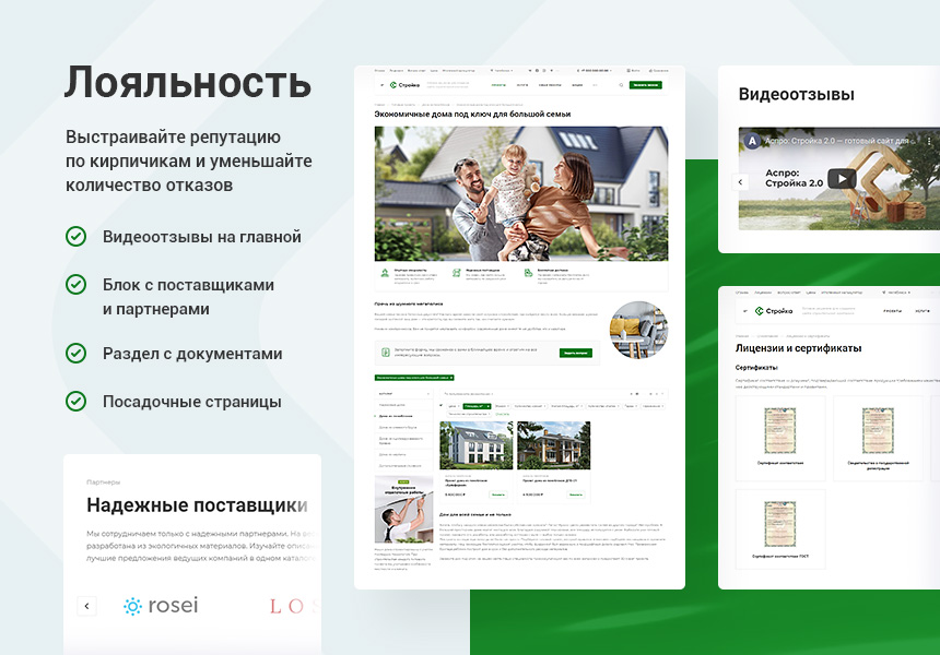 Аспро Стройка 2.0 - Корпоративный сайт строительной компании