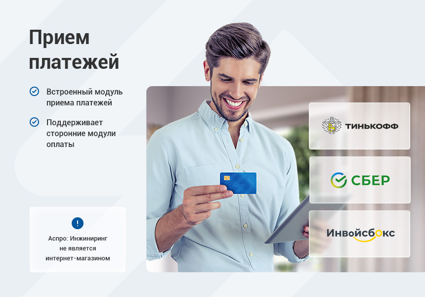 Аспро Инжиниринг - универсальный корпоративный сайт