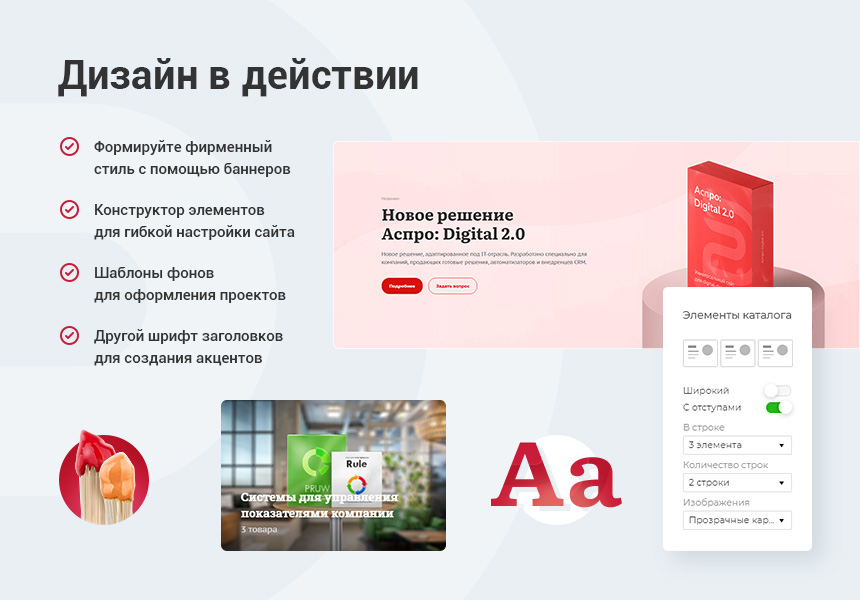Аспро Digital 2.0 - Корпоративный сайт