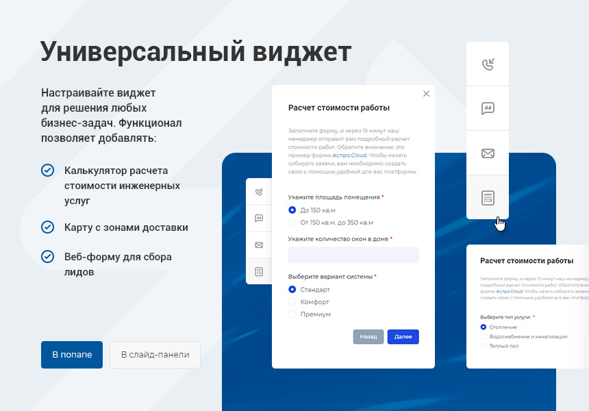 Аспро Инжиниринг - универсальный корпоративный сайт