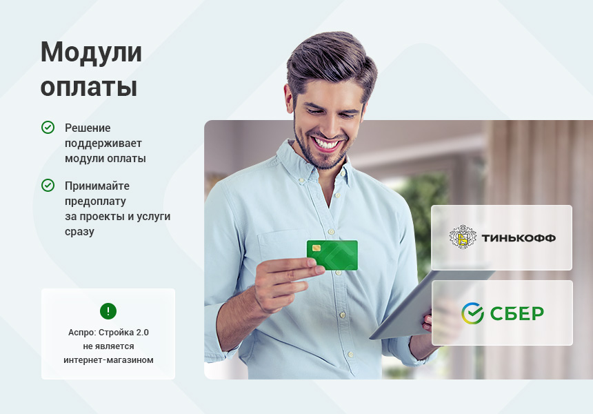 Аспро Стройка 2.0 - Корпоративный сайт строительной компании