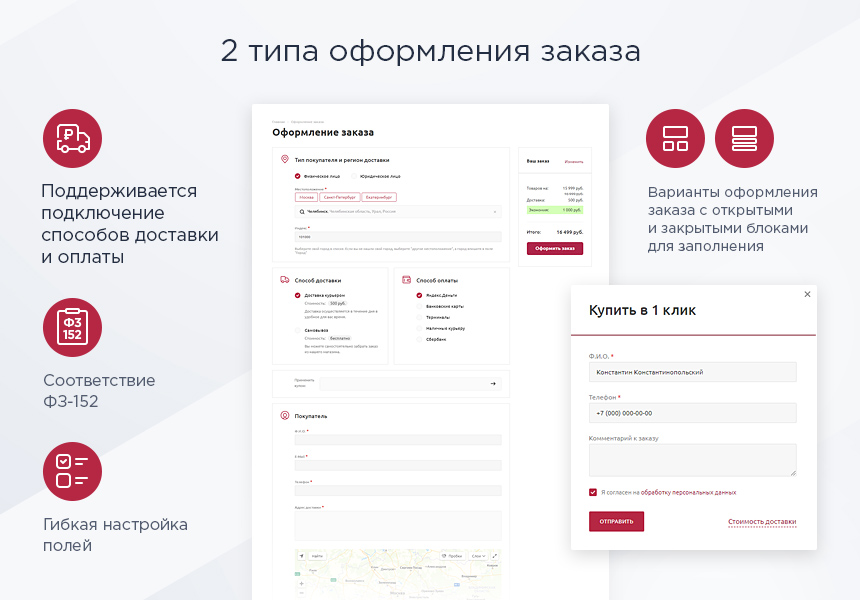 Аспро Маркет - адаптивный интернет-магазин