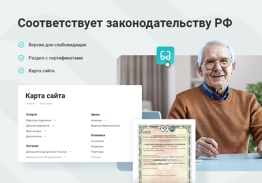 Аспро Медицинский центр 3.0