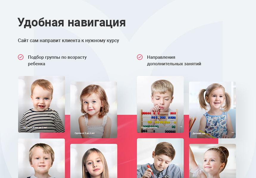 Аспро Детский сад и образовательный центр – корпоративный сайт
