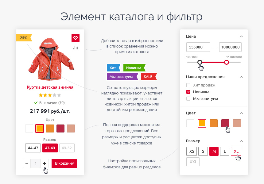 Аспро Оптимус - интернет-магазин
