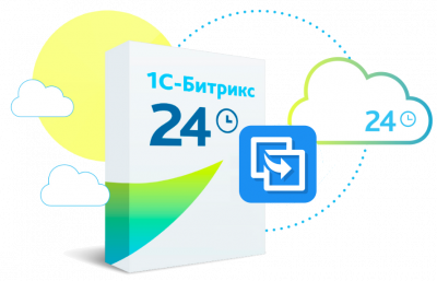 Битрикс24. Лицензия Корпоративный портал - 50 (переход с Интернет-магазин + CRM)
