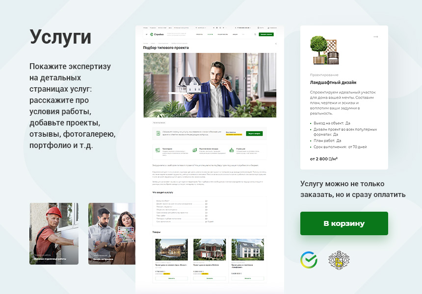 Аспро Стройка 2.0 - Корпоративный сайт строительной компании