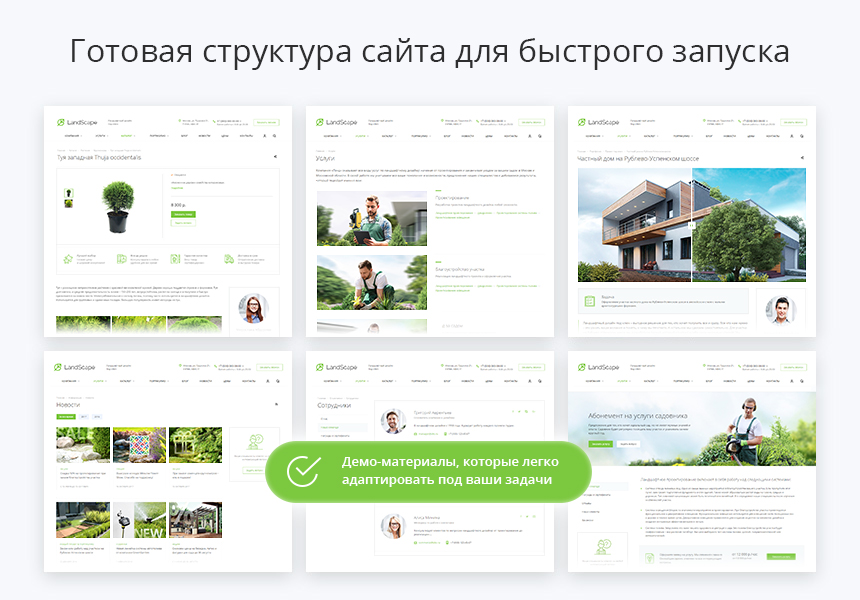 Аспро Ландшафт – благоустройство и проектирование