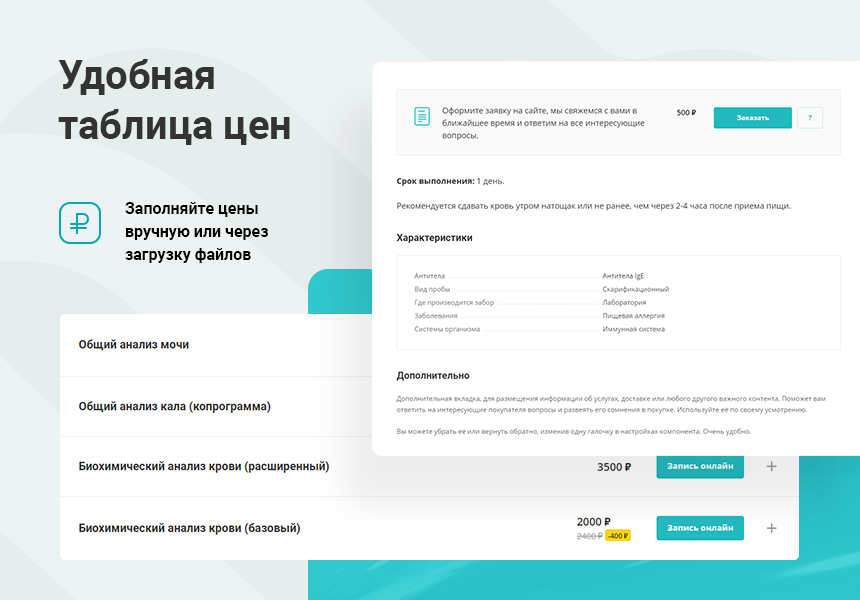 Аспро Медицинский центр 3.0