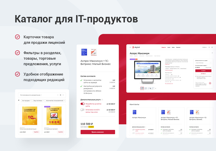 Аспро Digital 2.0 - Корпоративный сайт