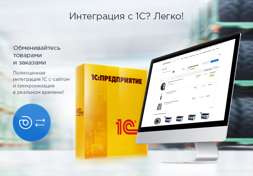 Аспро Шины и диски 2.0 - интернет-магазин