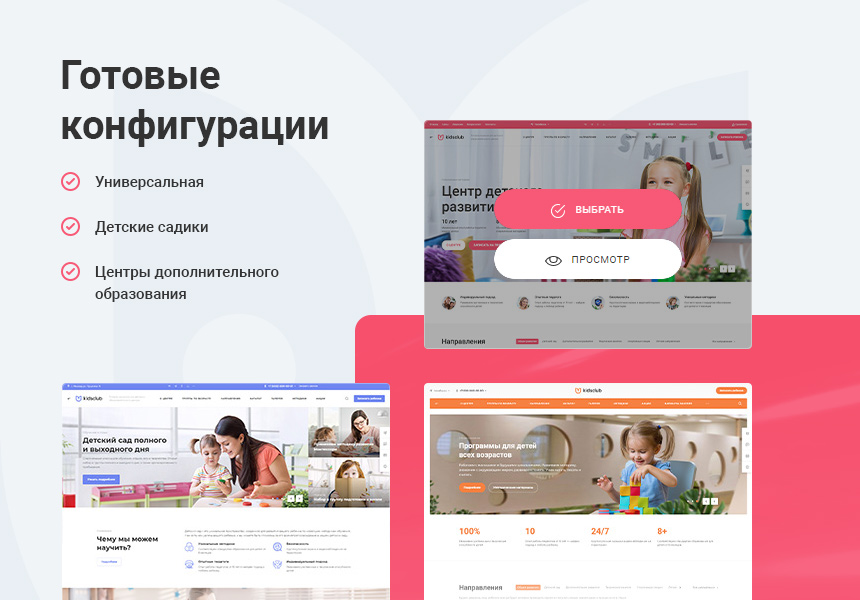 Аспро Детский сад и образовательный центр – корпоративный сайт