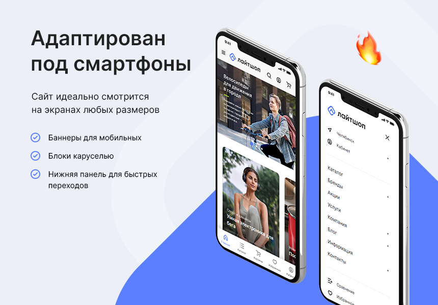 Аспро Лайтшоп