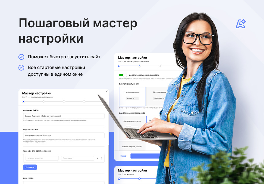 Аспро Лайтшоп