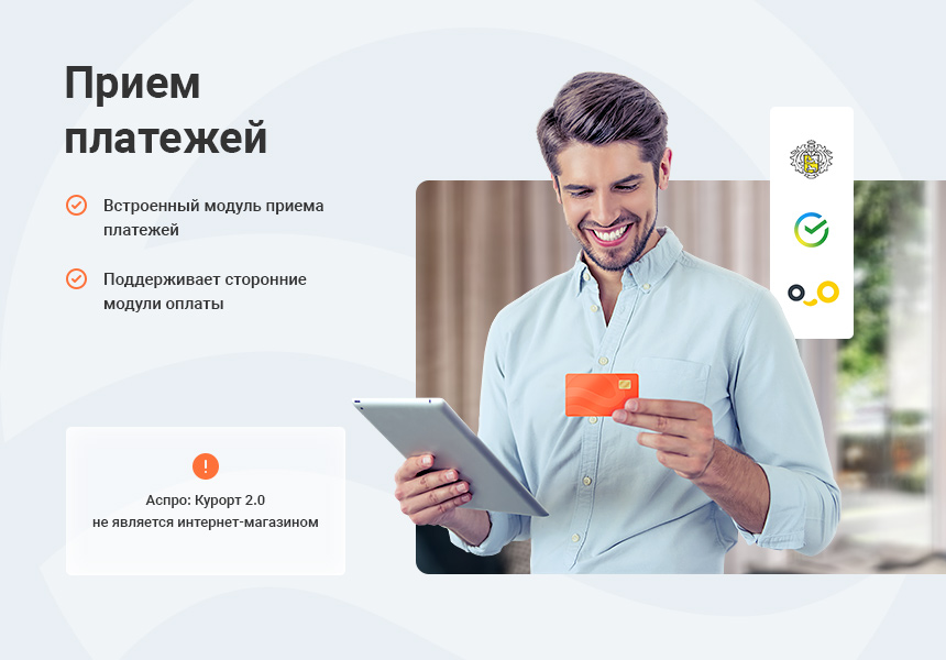 Аспро Курорт 2.0 - сайт базы отдыха, санатория, гостиницы
