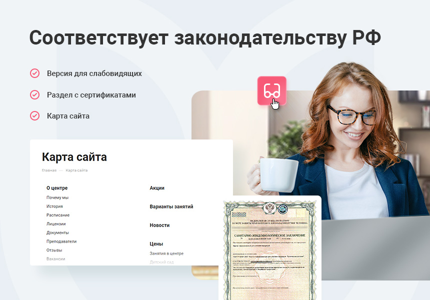Аспро Детский сад и образовательный центр – корпоративный сайт