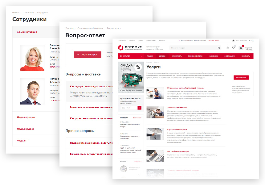 Аспро Оптимус - интернет-магазин